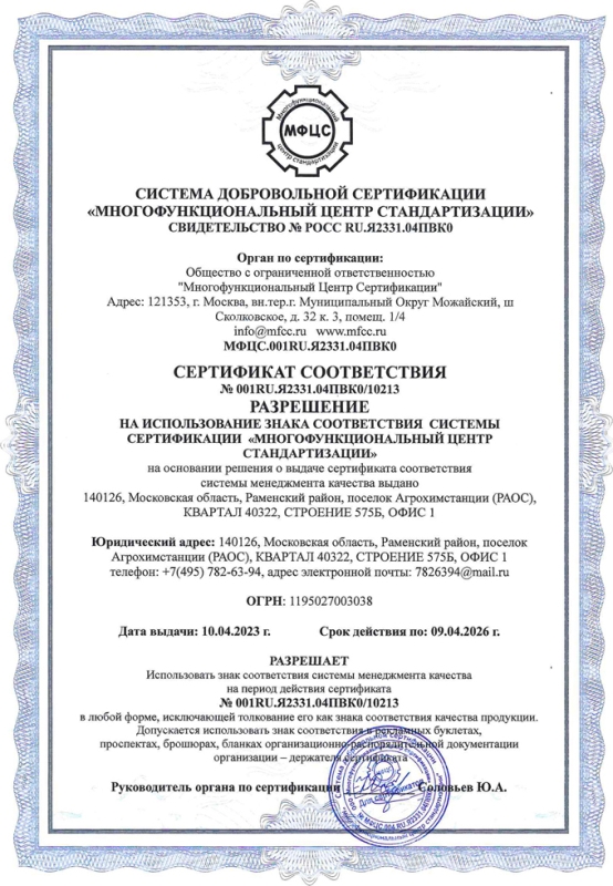 Сертификат Компания Модуль